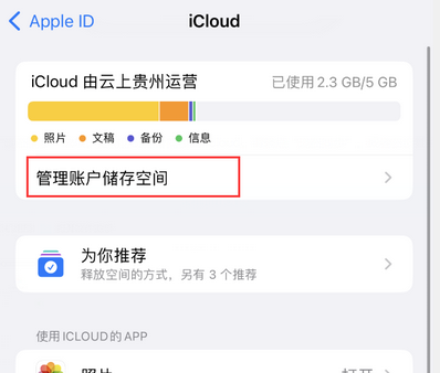 板芙镇苹果手机服务如何解决iPhone照片无法同步到 'iCloud 照片'