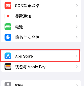 板芙镇苹果15维修中心如何让iPhone15APP自动更新 