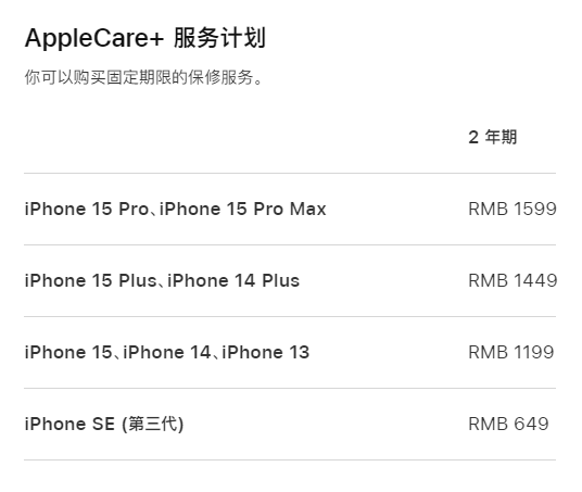 板芙镇apple维修服务点分享AppleCare+服务有什么用 