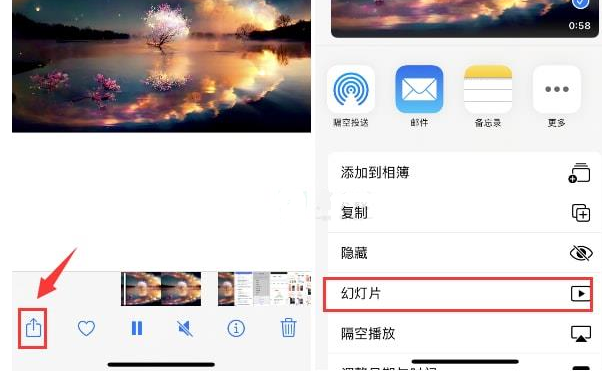 板芙镇苹果15维修预约分享iPhone15相册视频如何循环播放 