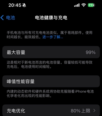 板芙镇苹果15换电池地址分享iPhone15电池健康度下降过快 