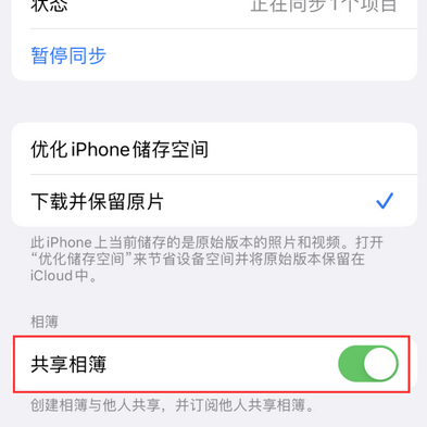 板芙镇苹果手机维修分享在iPhone上找不到共享相簿怎么办 