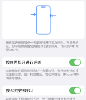 板芙镇苹果14维修站分享iPhone14如何使用SOS紧急联络 