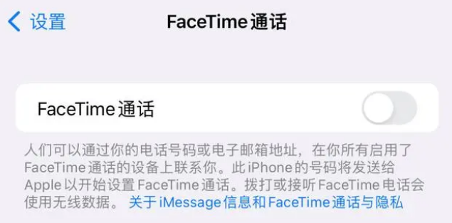 板芙镇苹果维修服务分享如何躲避FaceTime诈骗 