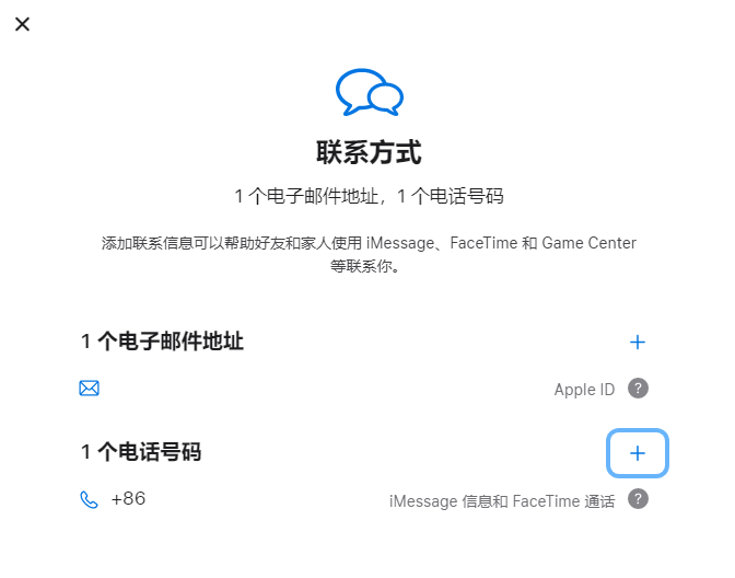 板芙镇iPhone维修分享用户换手机号后需要重新注册AppleID吗 