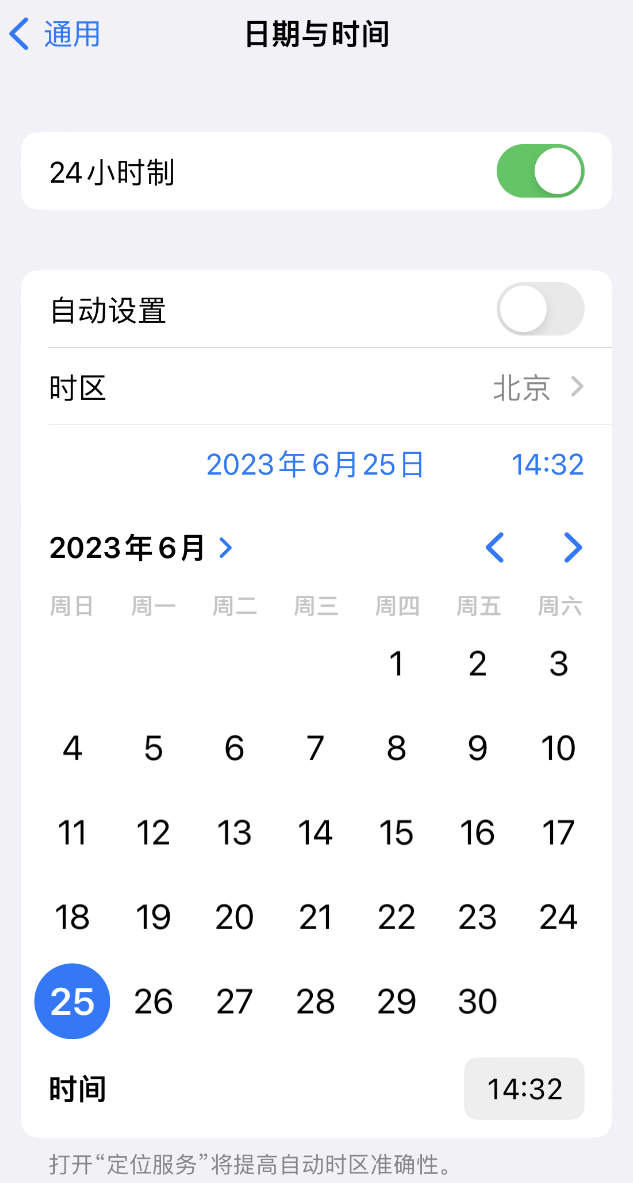 板芙镇苹果维修服务分享如何在iPhone上设置节假日闹钟 